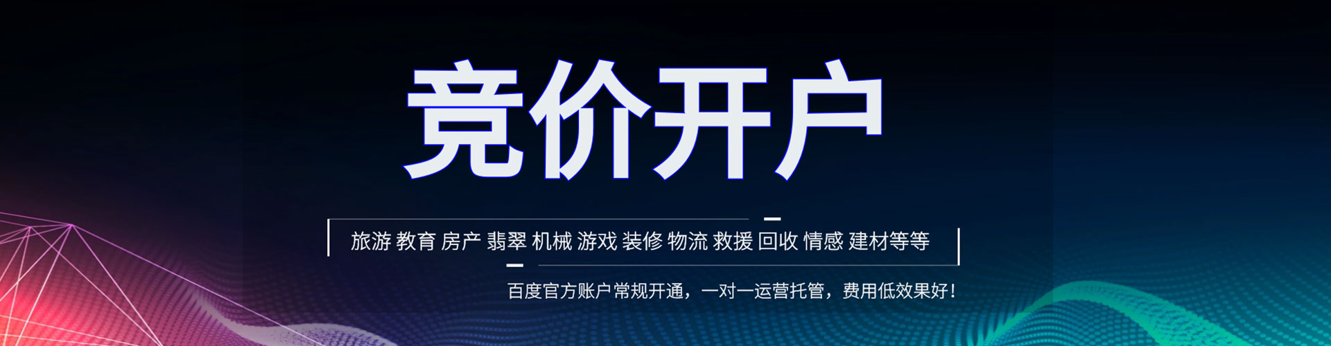 浈江搜索开户返点